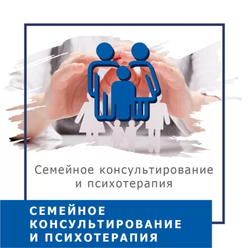 Відеокурс Сімейне консультування та психотерапія – Стандарт (10014-8)