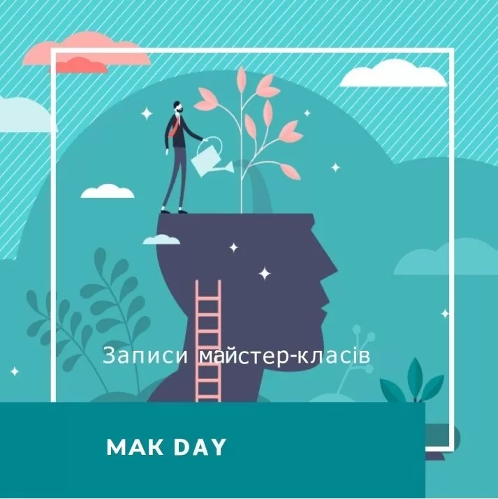 Інтенсив МАК DAY. Метафоричні карти в роботі з психотравмою (50015)