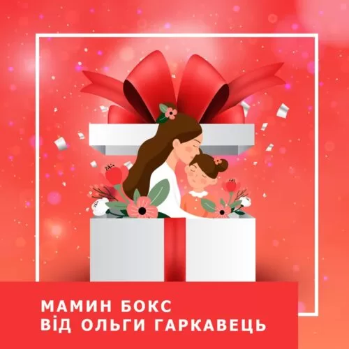 Навчальний бокс Мамин бокс (120026)