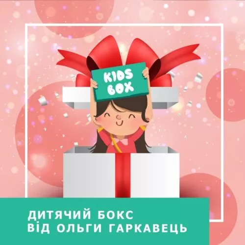 Навчальний бокс Дитячий бокс (120027)