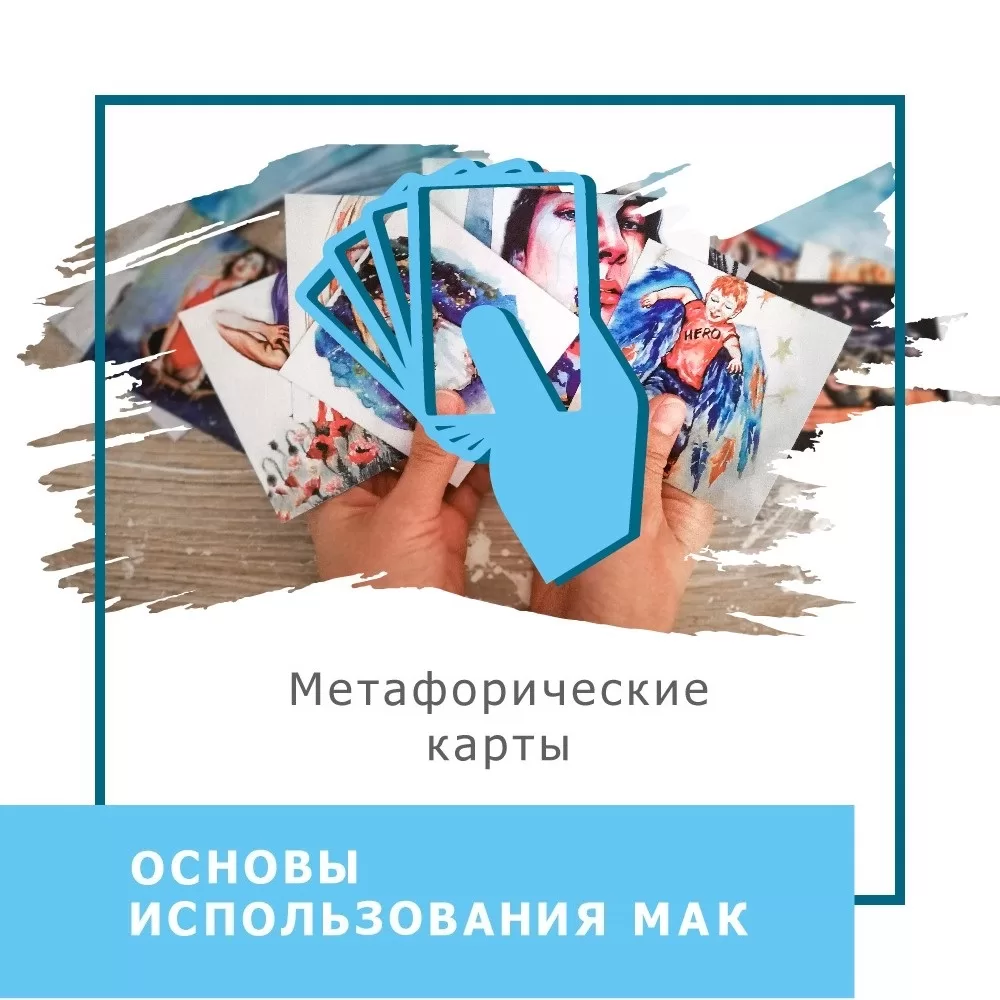 Запис мінікурсу Основи використання МАК (40031)