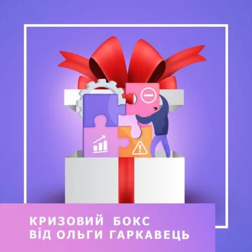 Навчальний бокс Кризовий БОКС (120032)