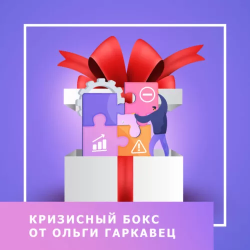 Навчальний бокс Кризовий Бокс (120032)