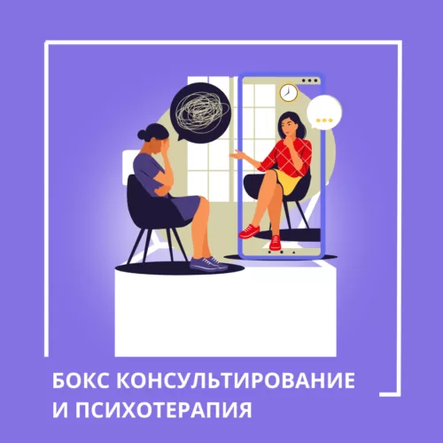 Навчальний бокс Консультування і психотерапія (120051)
