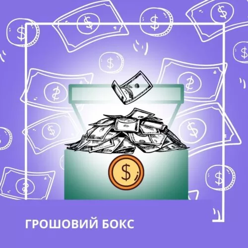 Навчальний бокс Грошовий бокс (120056)