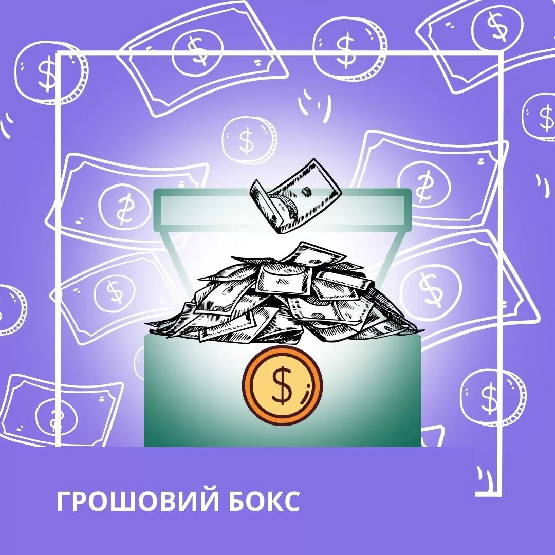 Навчальний бокс Грошовий бокс (120056)
