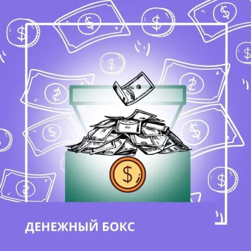 Навчальний бокс Грошовий бокс (120056)