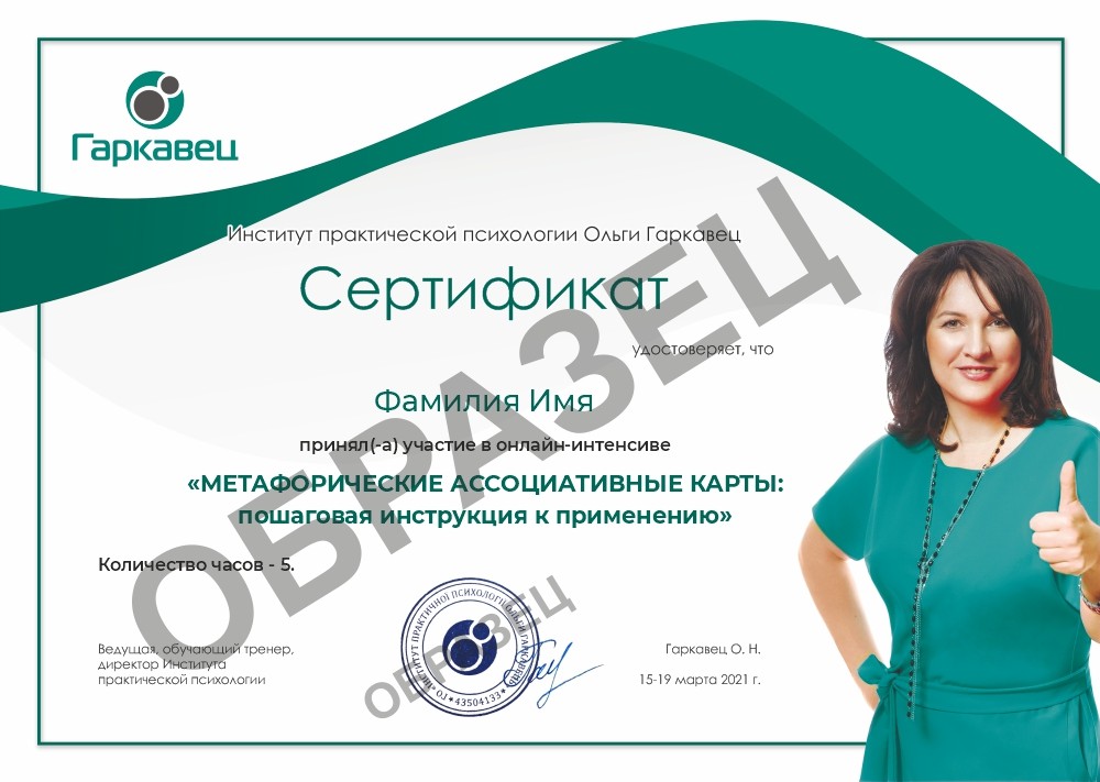 Сертификат МАК Пошаговая инструкцияобразец