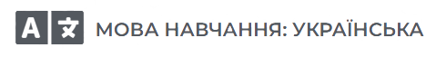 мова ua