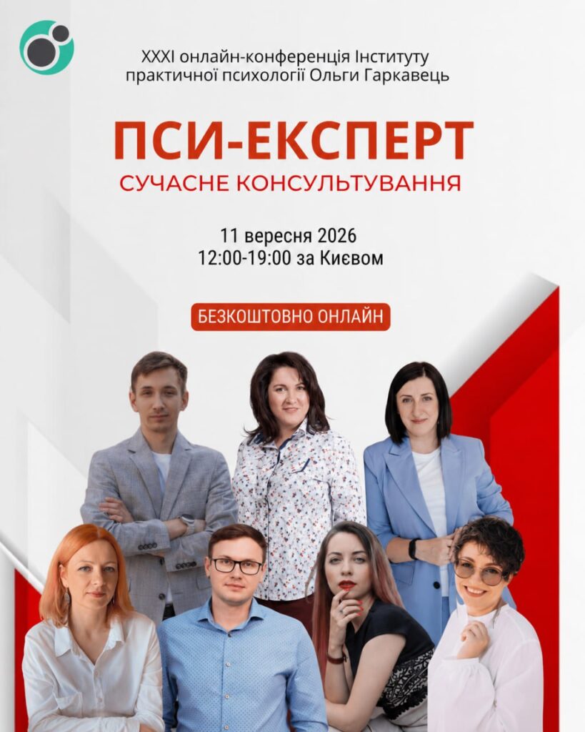 psy expert xxxi ua1
